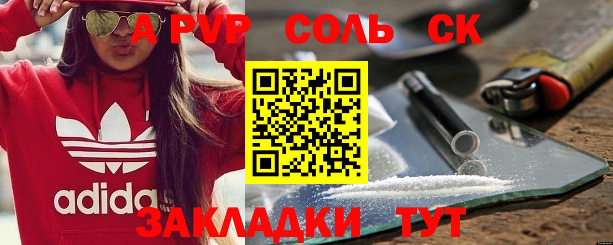 A PVP Crystall Аксай