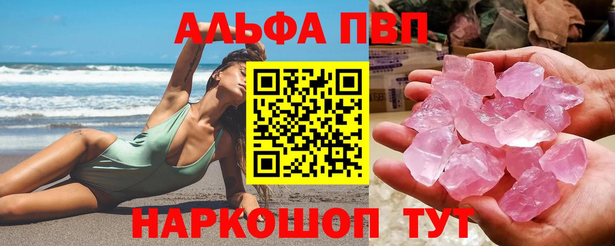 Аксай  закладки  Вход с VPN  Alpha PVP СК  Alpha PVP Соль  APVP СК КРИС 