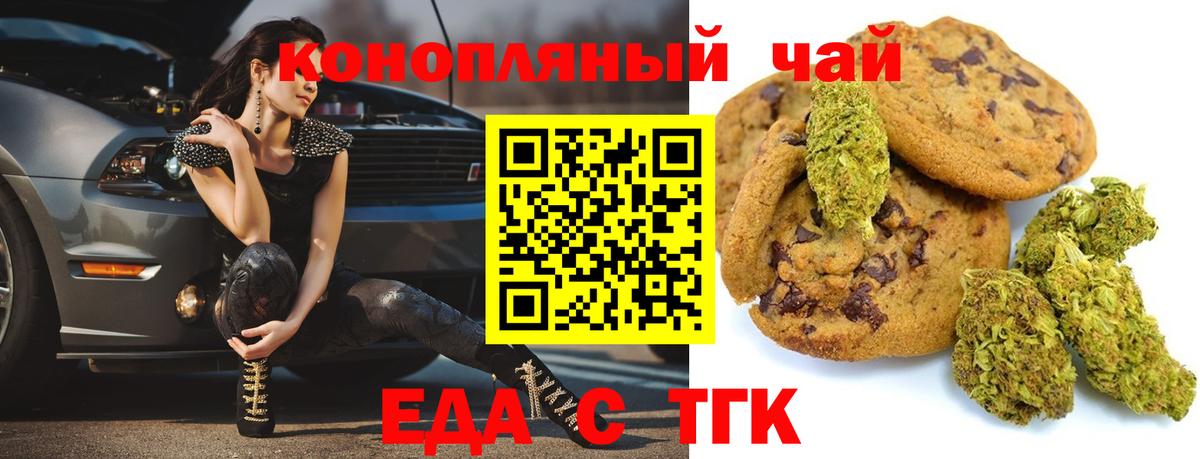 Аксай  Cannafood конопля  Вход с VPN 