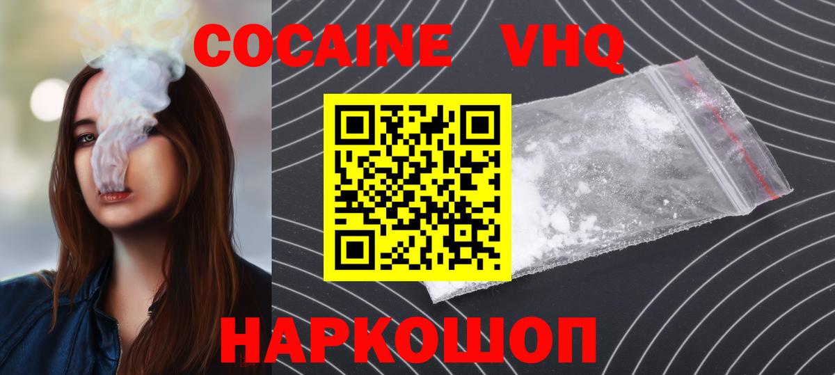 Аксай  COCAIN 99%  COCAIN Эквадор  Вход с VPN 
