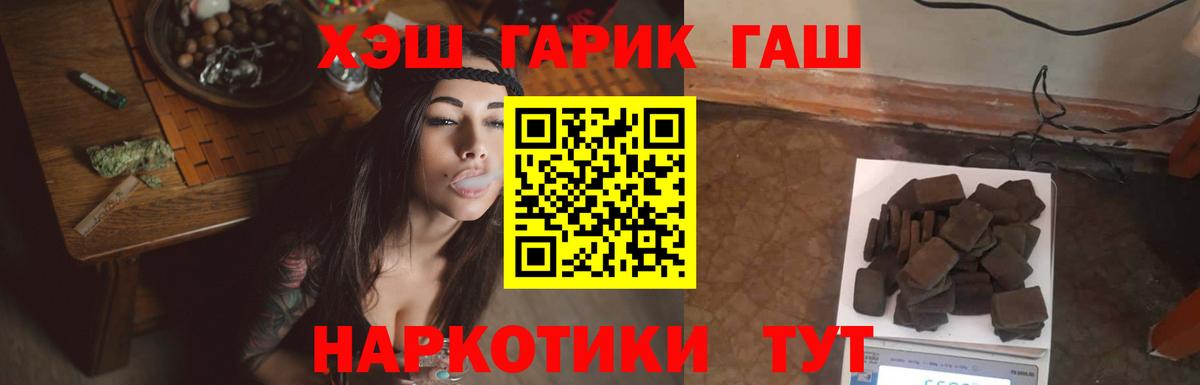 ГАШИШ убойный Аксай