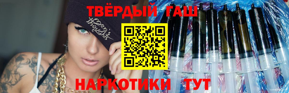 ГАШИШ  ГАШИШ 40% ТГК  Вход с VPN  Аксай 