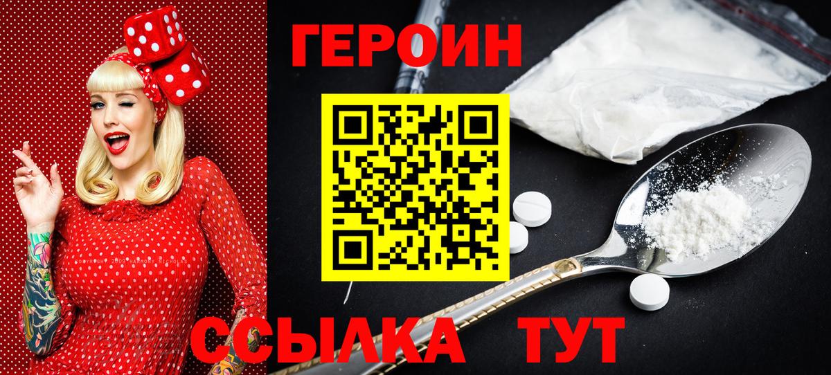 Аксай  ГЕРОИН белый  Вход с VPN 
