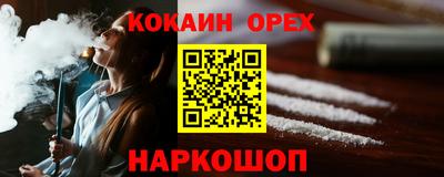 кокаин премиум Кунгур