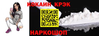 кокаин премиум Кунгур
