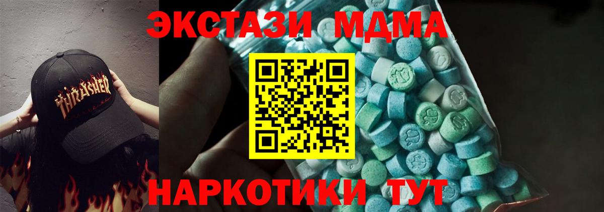 Аксай  MDMA Molly  Вход с VPN  MDMA Molly 
