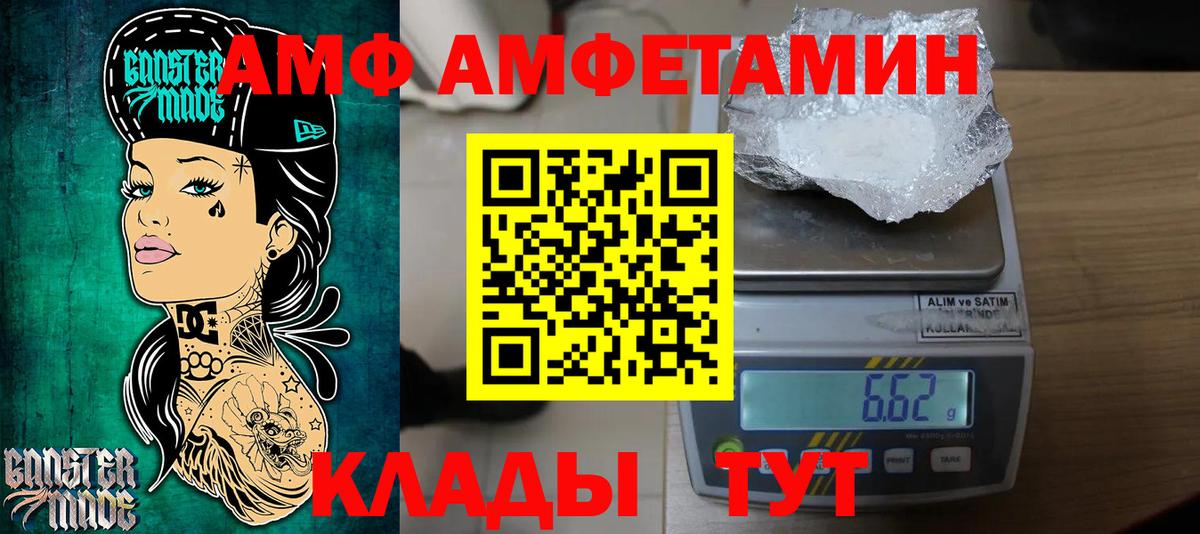 Аксай  Метамфетамин витя  Вход с VPN 