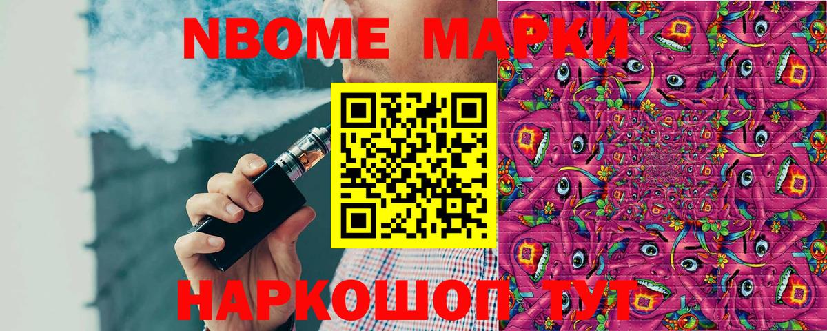 Наркотические марки 1,5мг Аксай