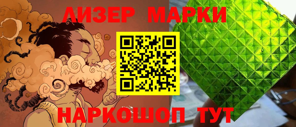 Марки 25I-NBOMe  Вход с VPN  Аксай  Марки NBOMe 1,8мг  Марки NBOMe 1,8мг 