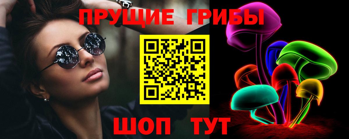 Галлюциногенные грибы прущие грибы  Галлюциногенные грибы Cubensis  Вход с VPN  Аксай 